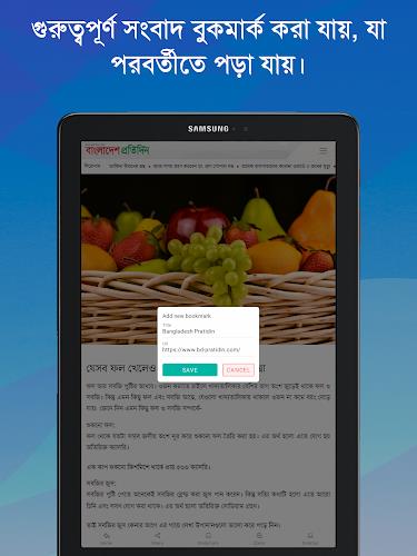 Bangla News: All BD Newspapers  Screenshot 22