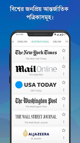 Bangla News: All BD Newspapers  Screenshot 3