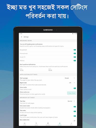 Bangla News: All BD Newspapers  Screenshot 15