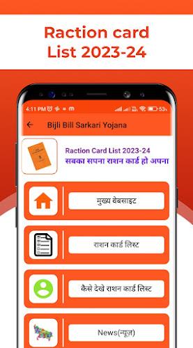 Shram Card Sarkari Yojna Guide  Screenshot 8