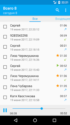 Call Recorder (Light)  Screenshot 1