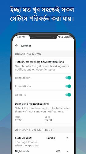 Bangla News: All BD Newspapers  Screenshot 7
