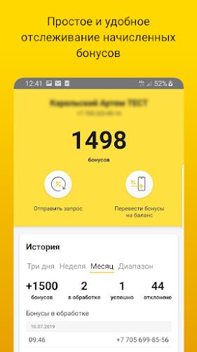 Партнёр Beeline  Screenshot 4