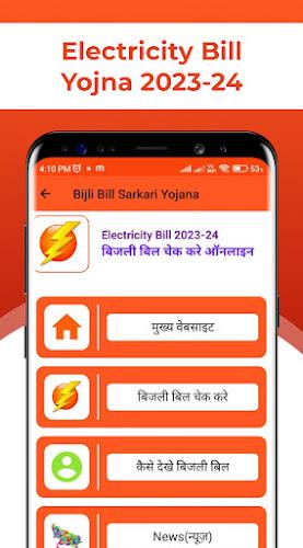 Shram Card Sarkari Yojna Guide  Screenshot 7