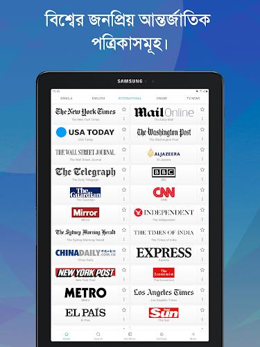 Bangla News: All BD Newspapers  Screenshot 13