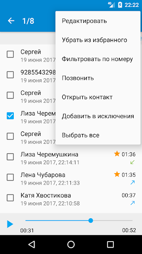 Call Recorder (Light)  Screenshot 2