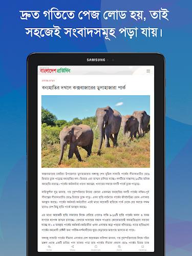 Bangla News: All BD Newspapers  Screenshot 12