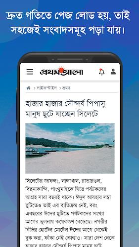 Bangla News: All BD Newspapers  Screenshot 5