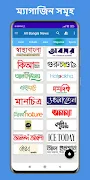 Newspapers bd: All Bangla News  Screenshot 8