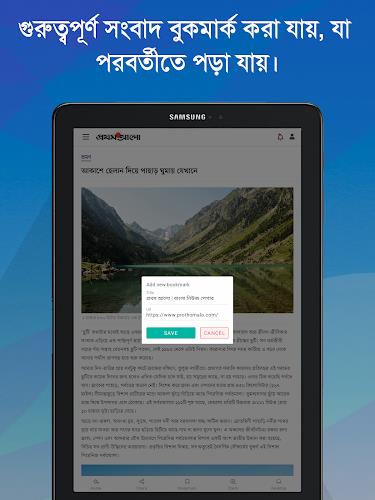 Bangla News: All BD Newspapers  Screenshot 14