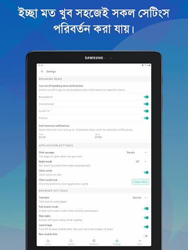 Bangla News: All BD Newspapers  Screenshot 24