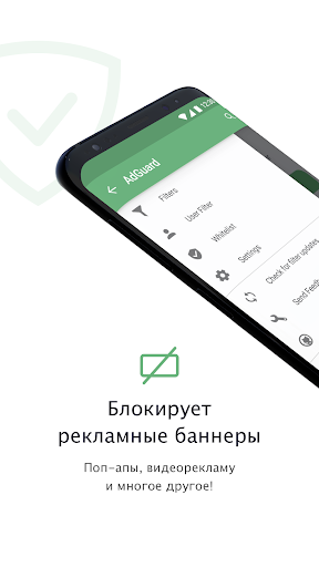 AdGuard: Content Blocker  Screenshot 2