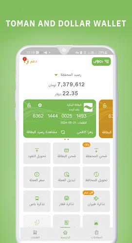 نیوکاش - NewCash  Screenshot 3