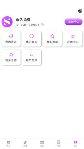 羞羞视频app Screenshot 3