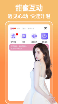 小可爱app Screenshot 3