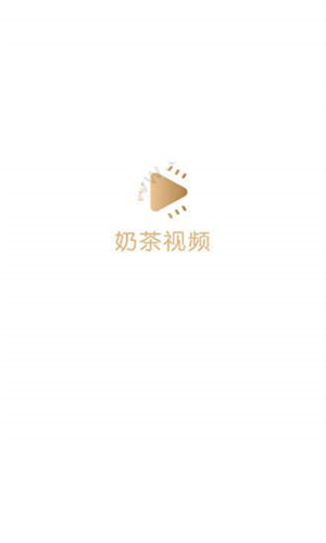 奶茶视频app Screenshot 3