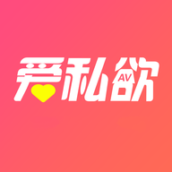 爱私欲 APK