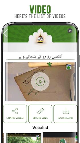 Kalam-e-Ala Hazrat  Screenshot 7