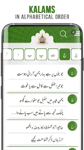 Kalam-e-Ala Hazrat  Screenshot 3