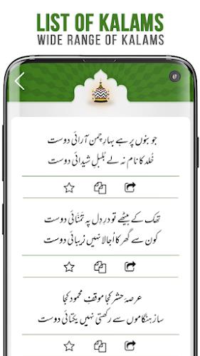 Kalam-e-Ala Hazrat  Screenshot 4