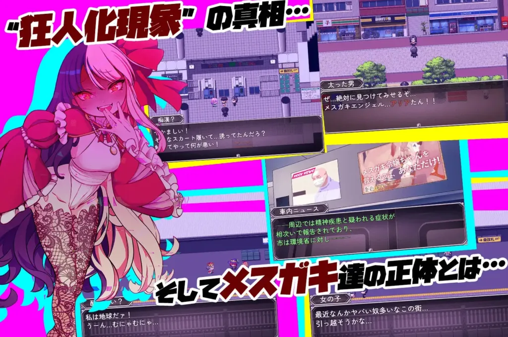 Mesugaki Train,Female BRAT Train  Screenshot 1