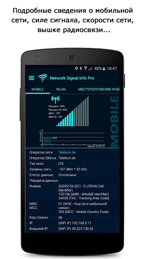 Network Signal Info  Screenshot 2