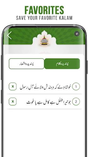 Kalam-e-Ala Hazrat  Screenshot 5
