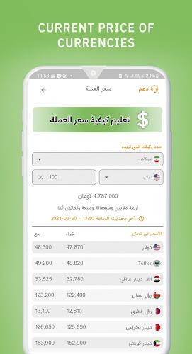 نیوکاش - NewCash  Screenshot 7