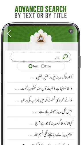 Kalam-e-Ala Hazrat  Screenshot 8