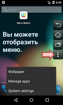 Menu Button (No root)  Screenshot 2