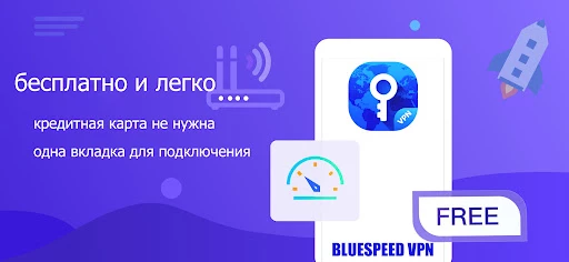 Blue Speed VPN : Secure & Fast  Screenshot 3