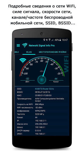 Network Signal Info  Screenshot 3