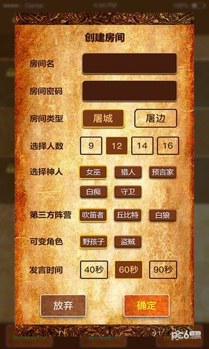 狼有圈app Screenshot 1