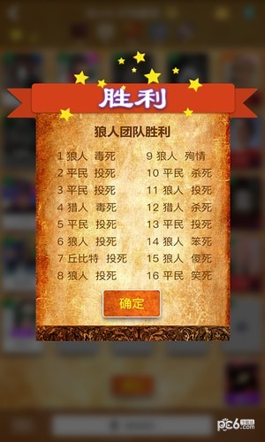 狼有圈app Screenshot 3