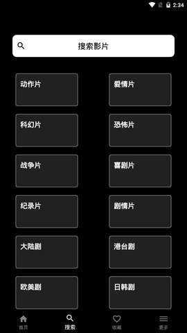 奈菲影视app Screenshot 2