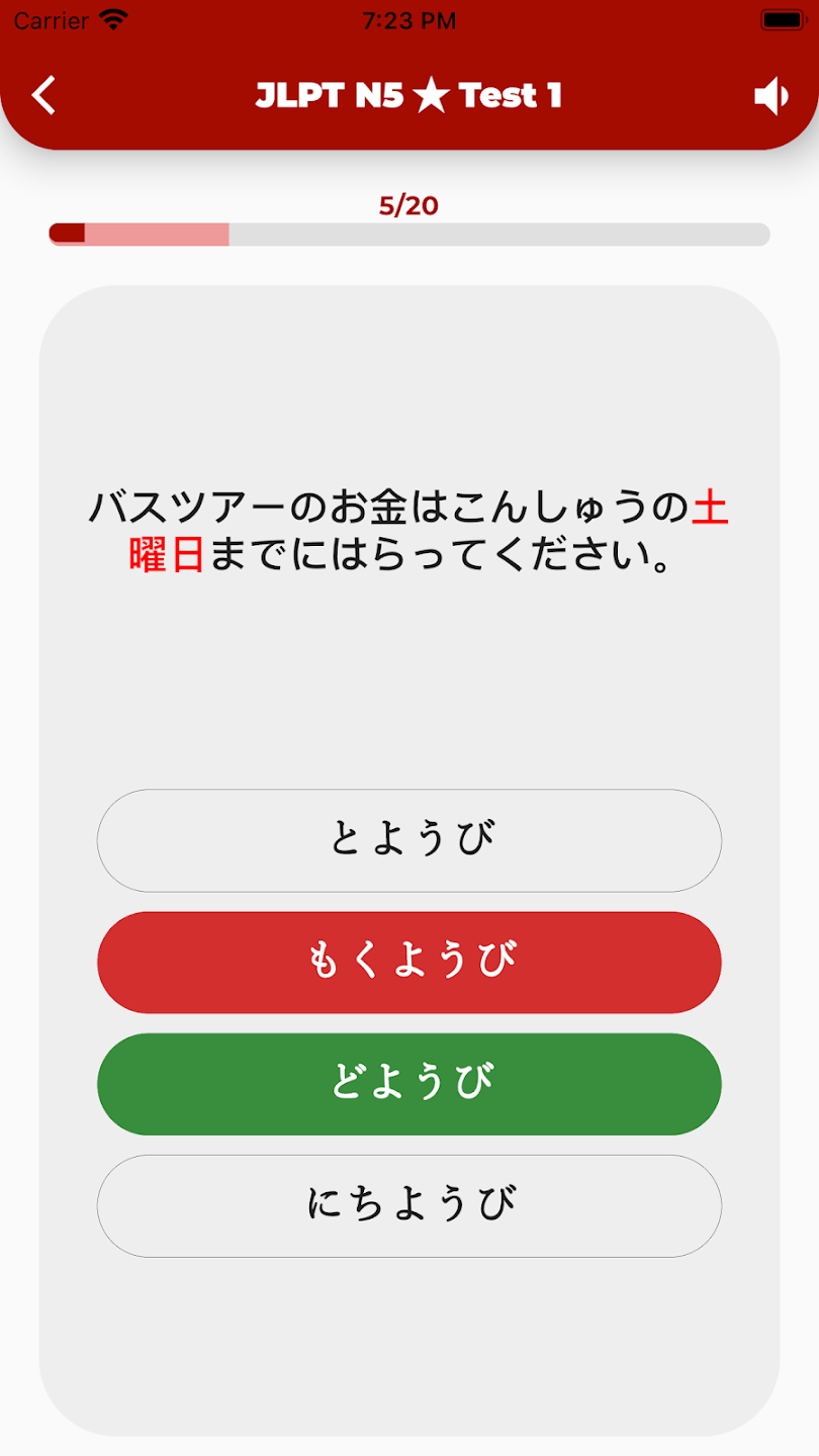 Japanese Kanji Study  Screenshot 1