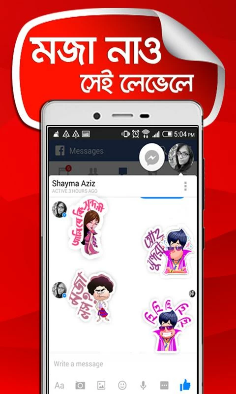 Amar Sticker  Screenshot 1