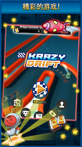 Krazy Drift  Screenshot 2