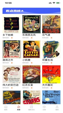 精东视频app Screenshot 3