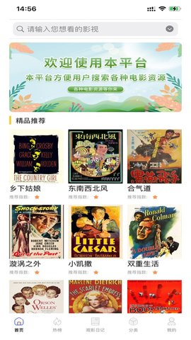 精东视频app Screenshot 2
