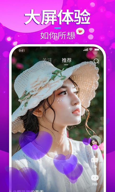 樱樱短视频app Screenshot 4