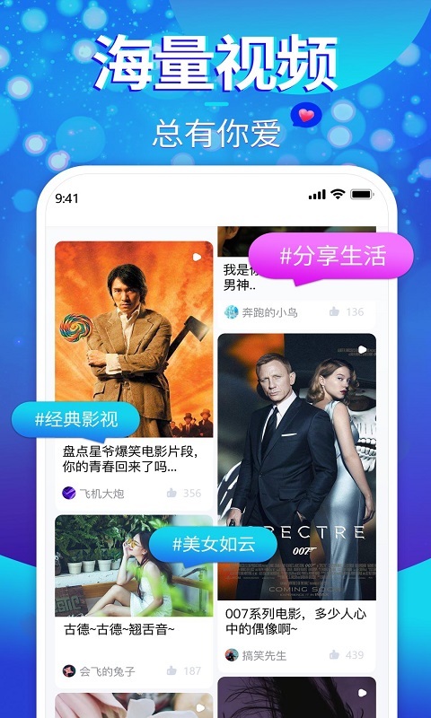 樱樱短视频app Screenshot 2