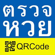 ตรวจหวย QRCode APK