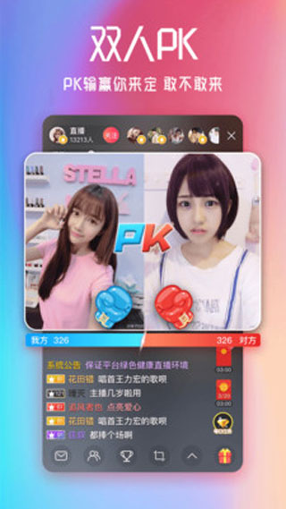 大香蕉直播app Screenshot 3