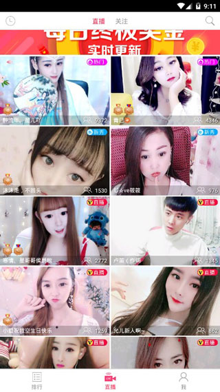 大香蕉直播app Screenshot 1