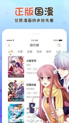 不良研究所app Screenshot 3