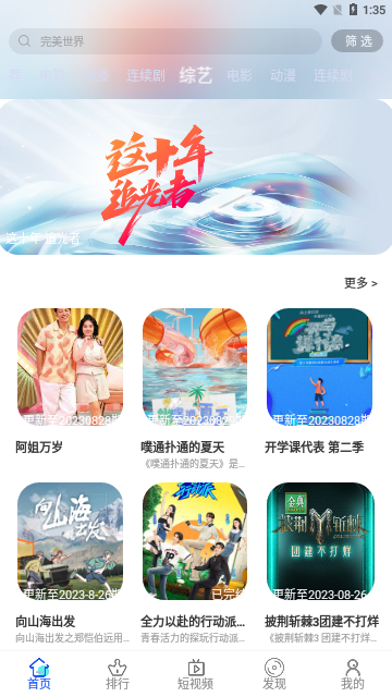 白果视频app Screenshot 1