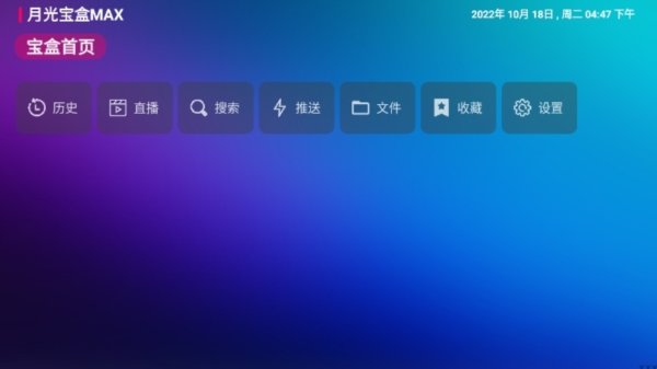 月光宝盒app Screenshot 1
