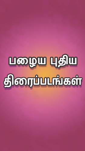 Tamil Yogi  Screenshot 1