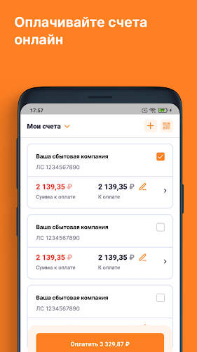 ЕИРЦ СПб/ПСК  Screenshot 1